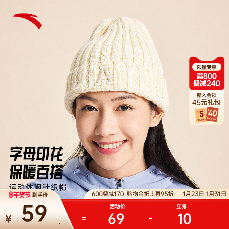 安踏针织帽男女冷帽毛线帽抓绒帽冬季保暖加厚护耳瓜皮帽运动帽,运动包/户外包/配件,运动帽,淘宝优惠券,粉丝福利购,淘宝优惠卷