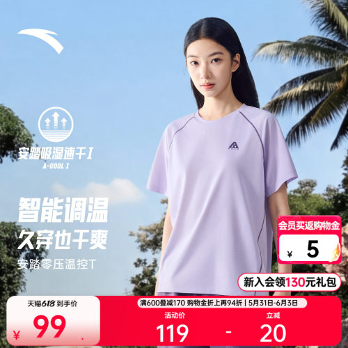 安踏女温控速干T哈苏线短袖短裤