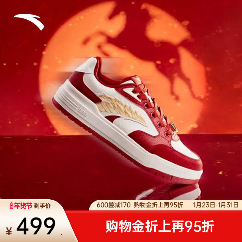 【王一博同款】安踏×徐悲鸿奔马图联名丨天马行空系列982板鞋,运动鞋new,板鞋,淘宝优惠券,粉丝福利购,淘宝优惠卷