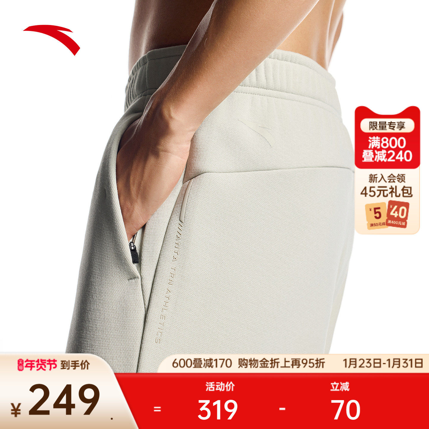 安踏自在裤丨针织运动长裤男冬季加绒保暖卫裤跑步裤子152547306N,运动服/休闲服装,运动长裤,淘宝优惠券,粉丝福利购,淘宝优惠卷