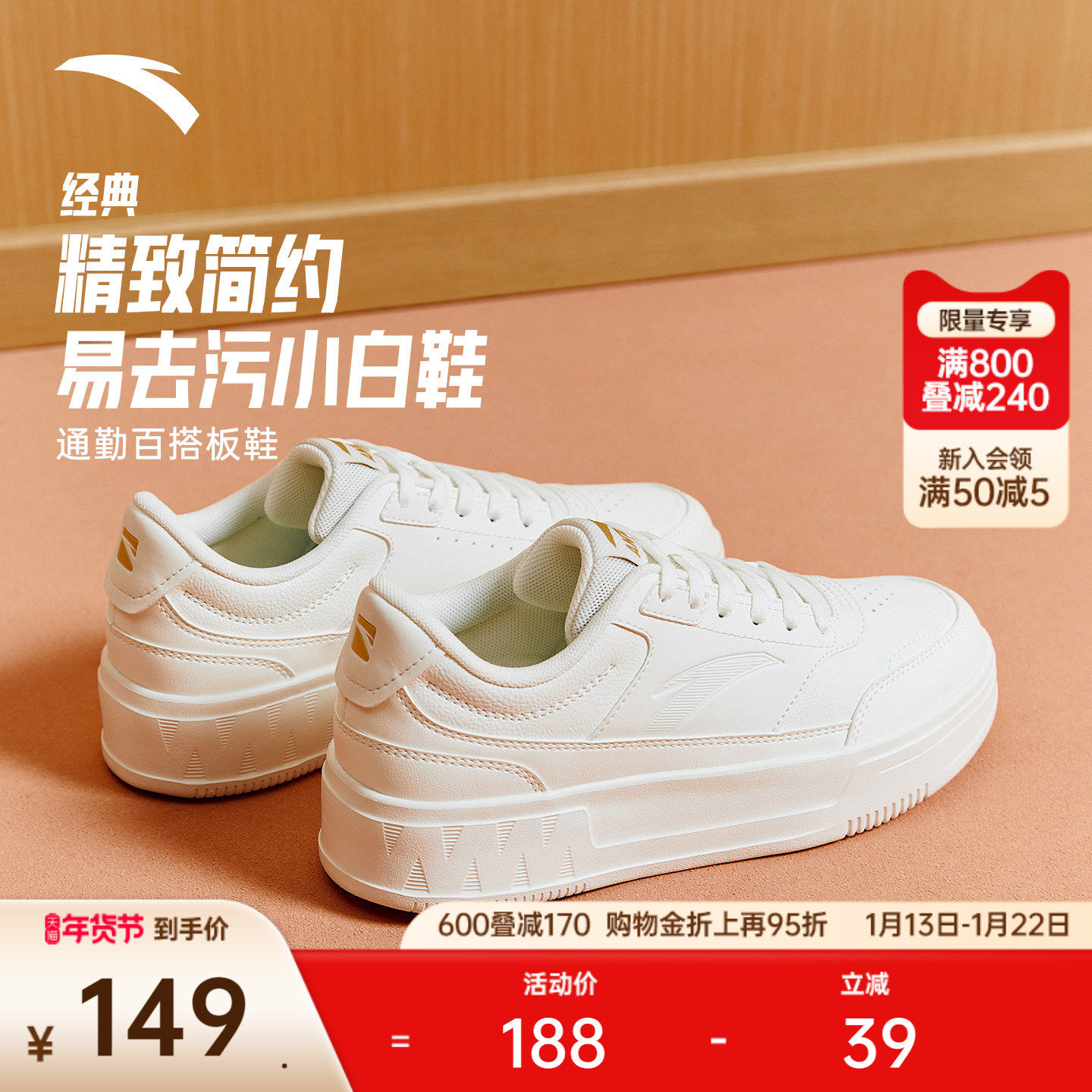 安踏易清洁小白鞋女鞋冬季厚底低帮板鞋学生青少年舒适耐磨运动鞋