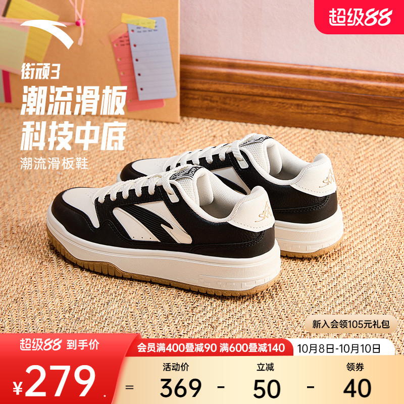 安踏街顽3丨黑白低帮板鞋女鞋2025秋季新款撞色时尚滑板鞋运动鞋