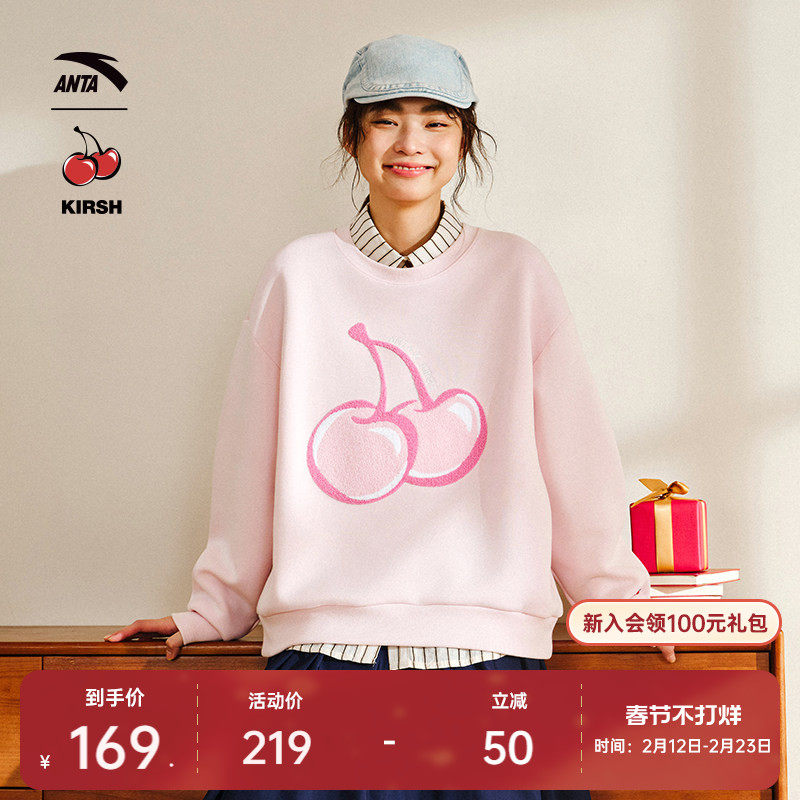 安踏×kirsh联名丨樱桃休闲套头卫衣女春季百搭宽松圆领运动上衣