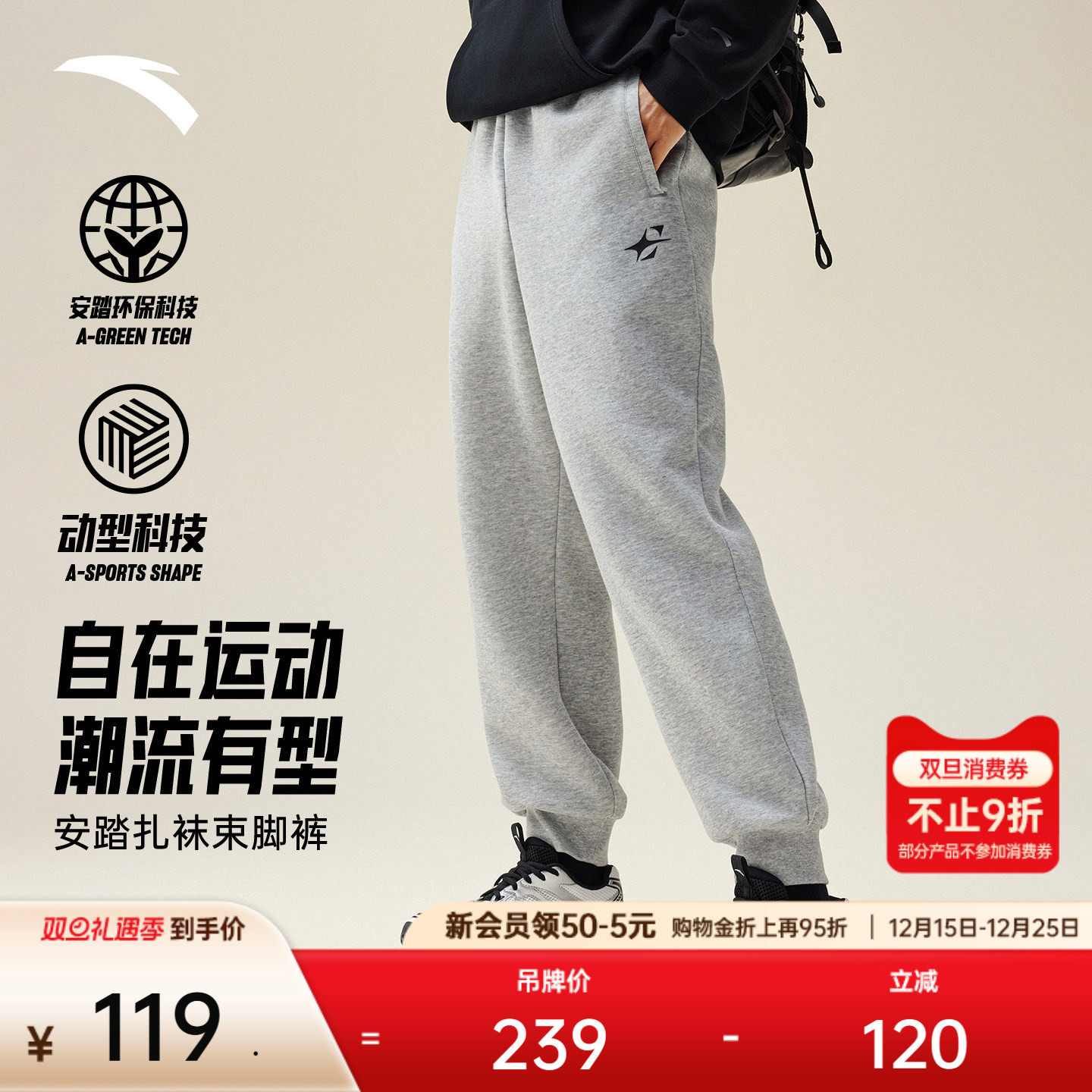 安踏扎袜裤 | 针织运动长裤男裤冬季新款篮球训练宽松束脚卫裤子