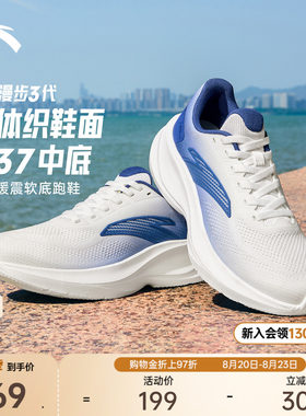 安踏漫步3轻质透气慢跑鞋男子