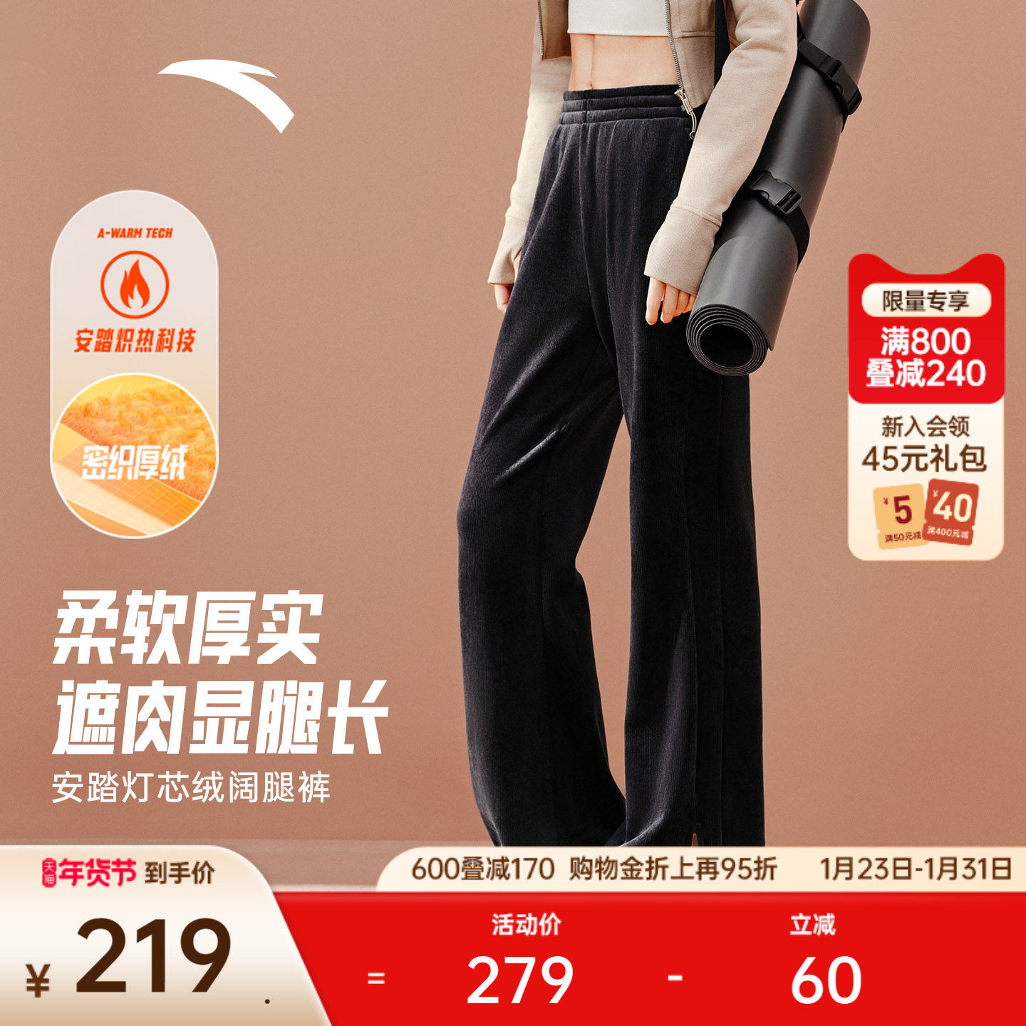 安踏自由裤丨灯芯绒阔腿裤女裤冬季新款高腰直筒运动裤162547307N,运动服/休闲服装,运动长裤,淘宝优惠券,粉丝福利购,淘宝优惠卷