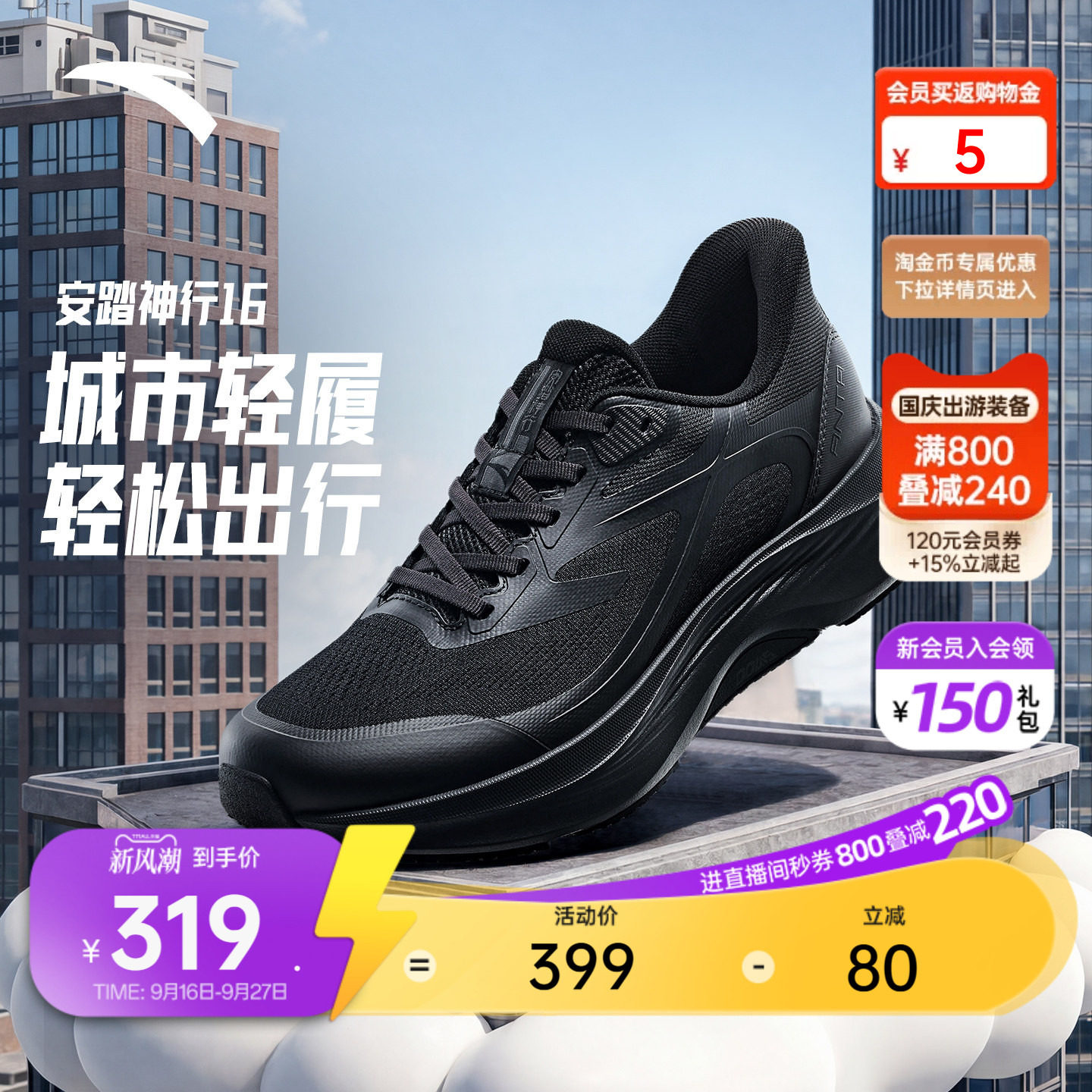 安踏神行运动鞋综合训练鞋										
