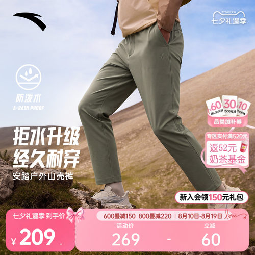 安踏防泼水户外软壳休闲裤