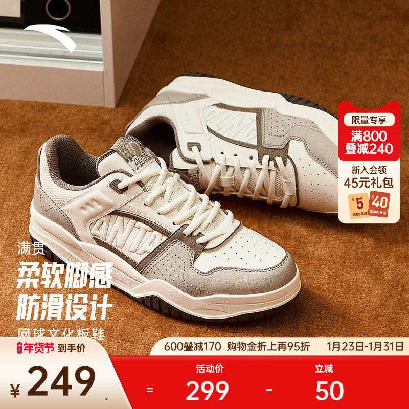 安踏满贯丨经典撞色拼接潮流板鞋男女同款冬季休闲鞋子112448032,运动鞋new,板鞋,淘宝优惠券,粉丝福利购,淘宝优惠卷