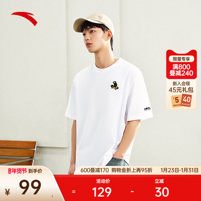 安踏冰丝T丨情侣休闲短袖t恤男女同款夏季潮流宽松上衣172528117,运动服/休闲服装,运动T恤,淘宝优惠券,粉丝福利购,淘宝优惠卷