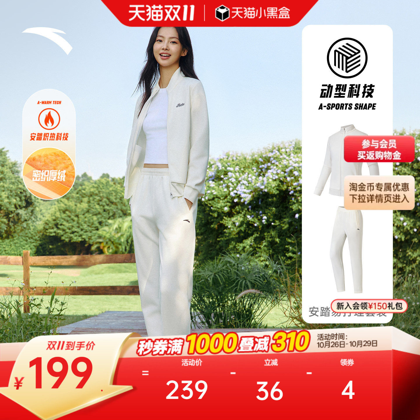 安踏易打理运动套装女休闲两件套