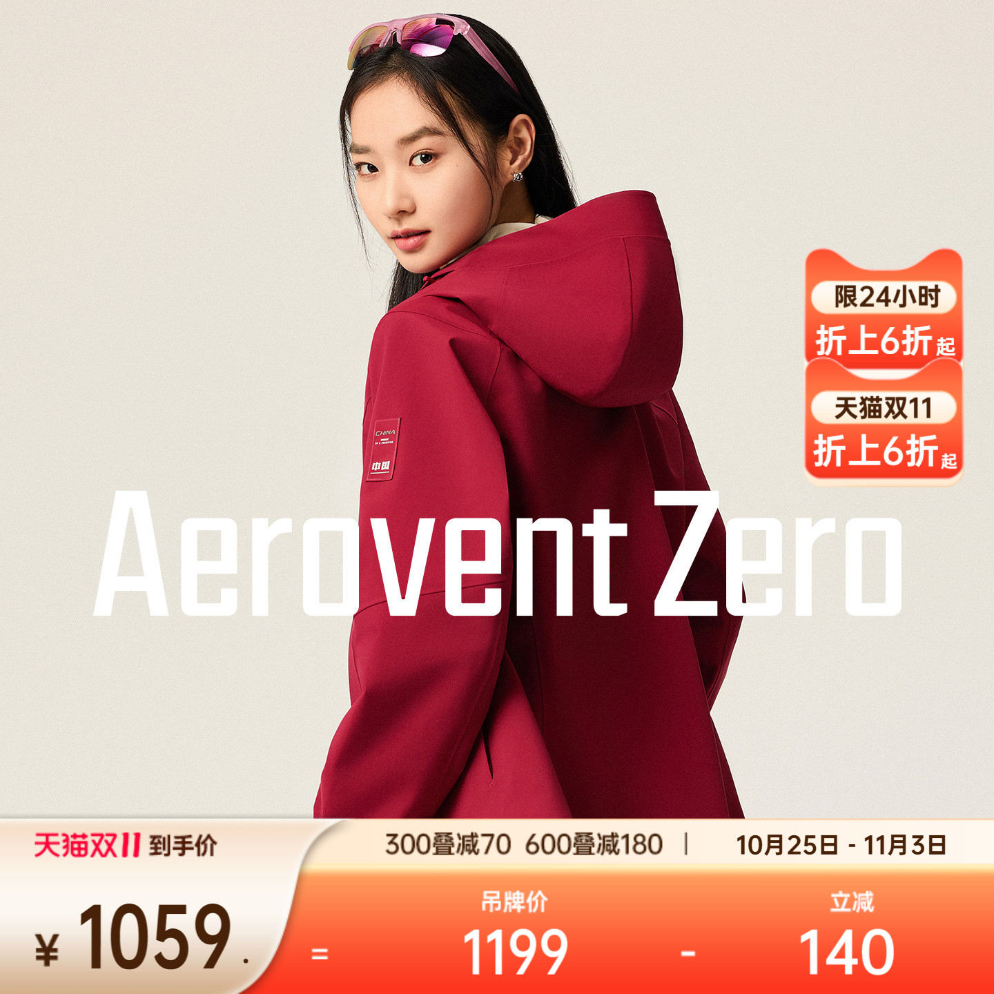 安踏风暴甲无氟安踏膜女冲锋衣