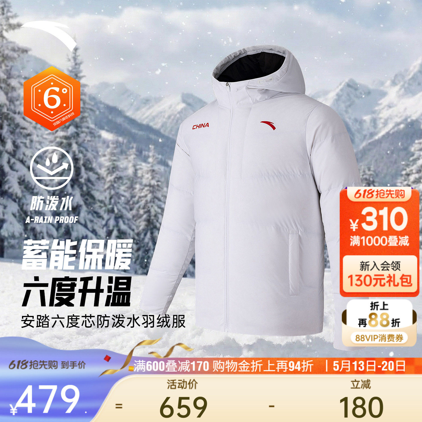 安踏六度芯羽绒丨火山岩运动羽绒服男女冬保暖棉服外套1725479