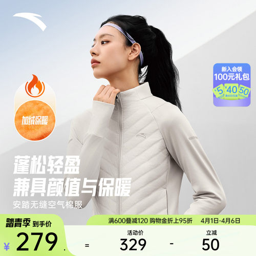 安踏女修身无缝空气棉服棉服