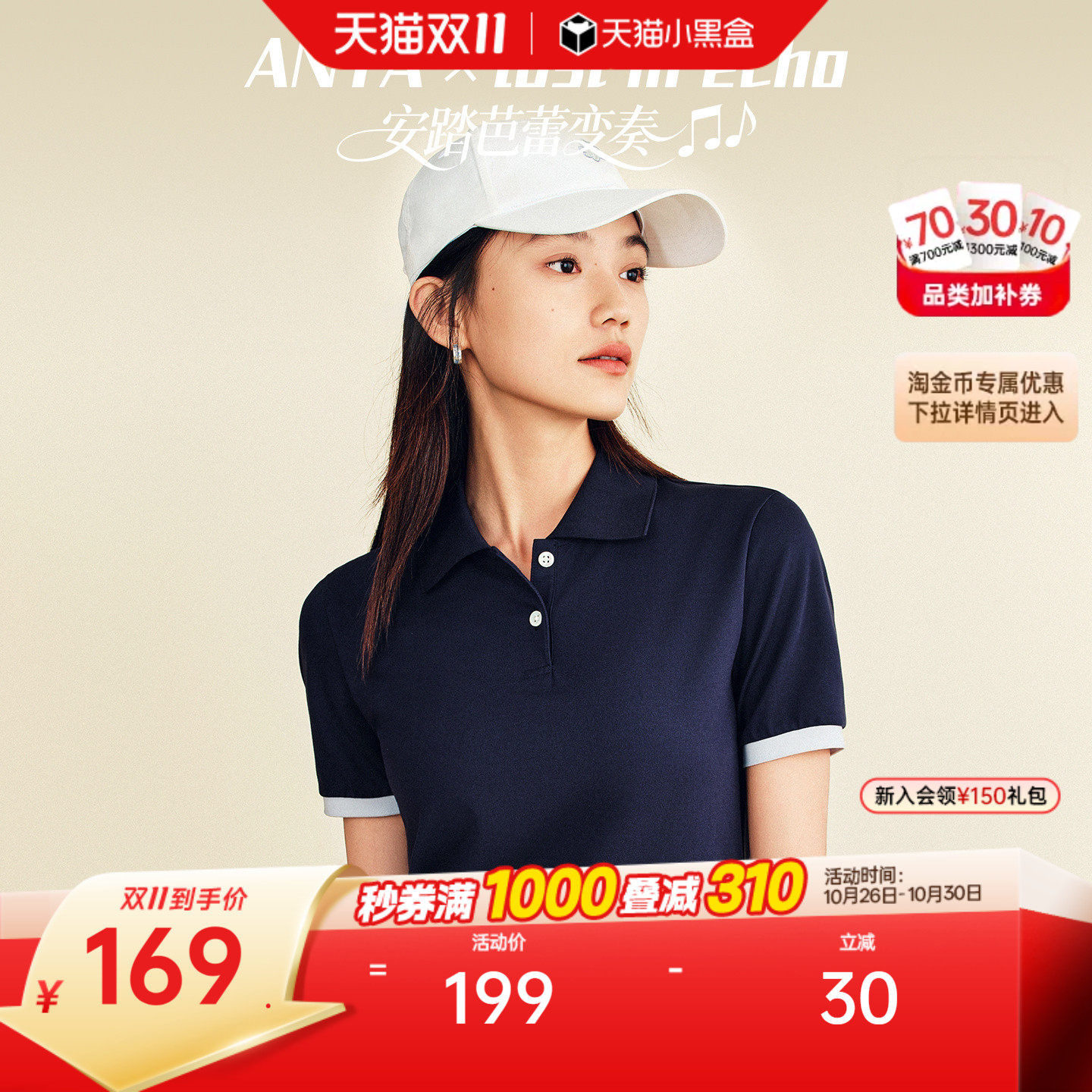 安踏×lost in echo联名丨芭蕾风短袖POLO衫女装时尚撞色t恤上衣