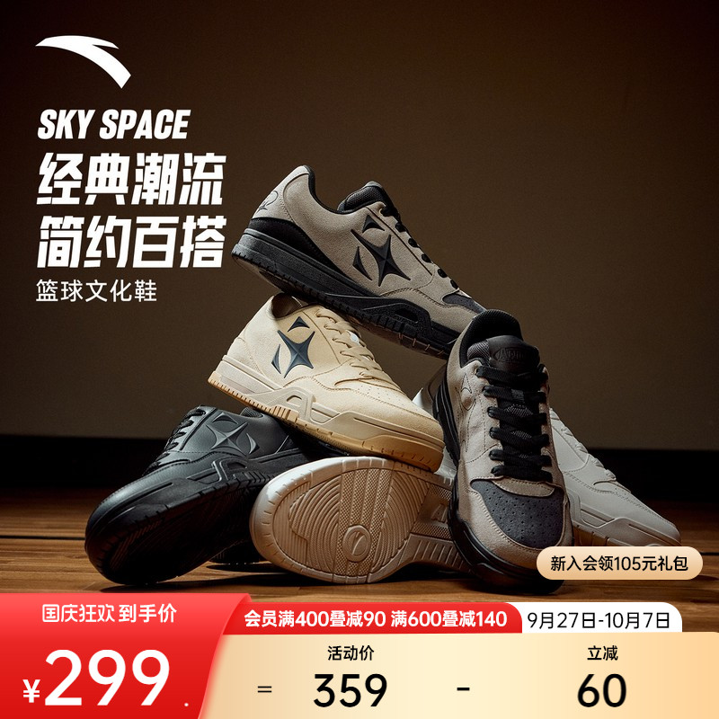 SKYSPACE板鞋篮球鞋实战耐磨防滑
