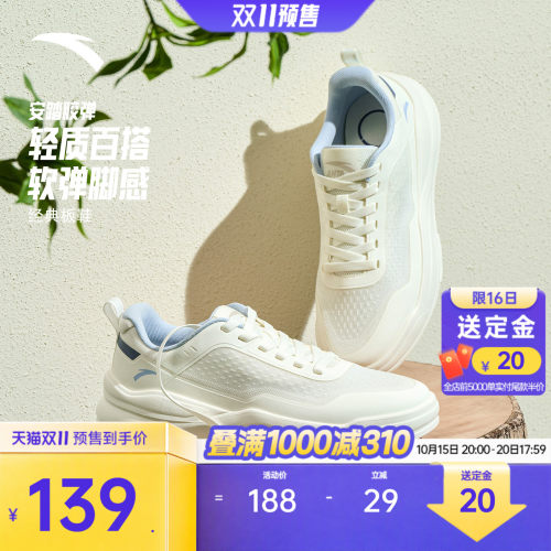 安踏胶弹男子简约百搭板鞋