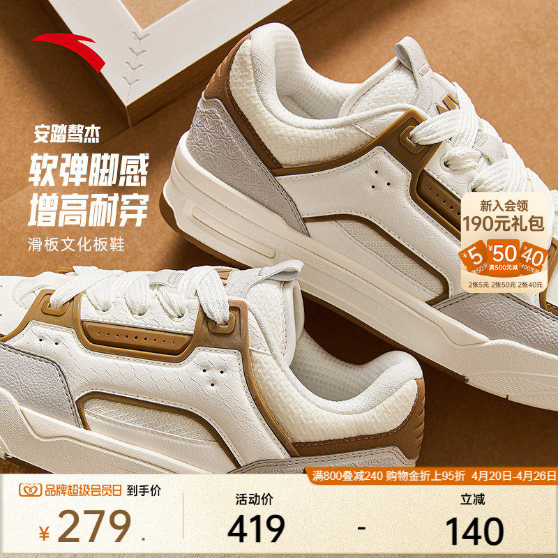 【王一博同款】安踏骜杰丨滑板鞋经典撞色休闲板鞋男款夏季运动鞋
