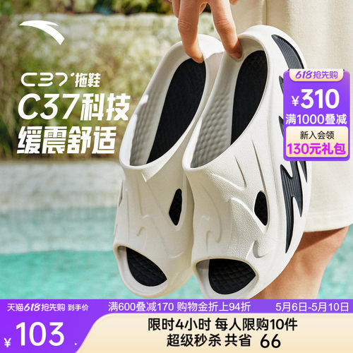 安踏C37拖鞋丨厚底舒适回弹男拖鞋运动凉拖夏季防滑耐磨透气凉鞋