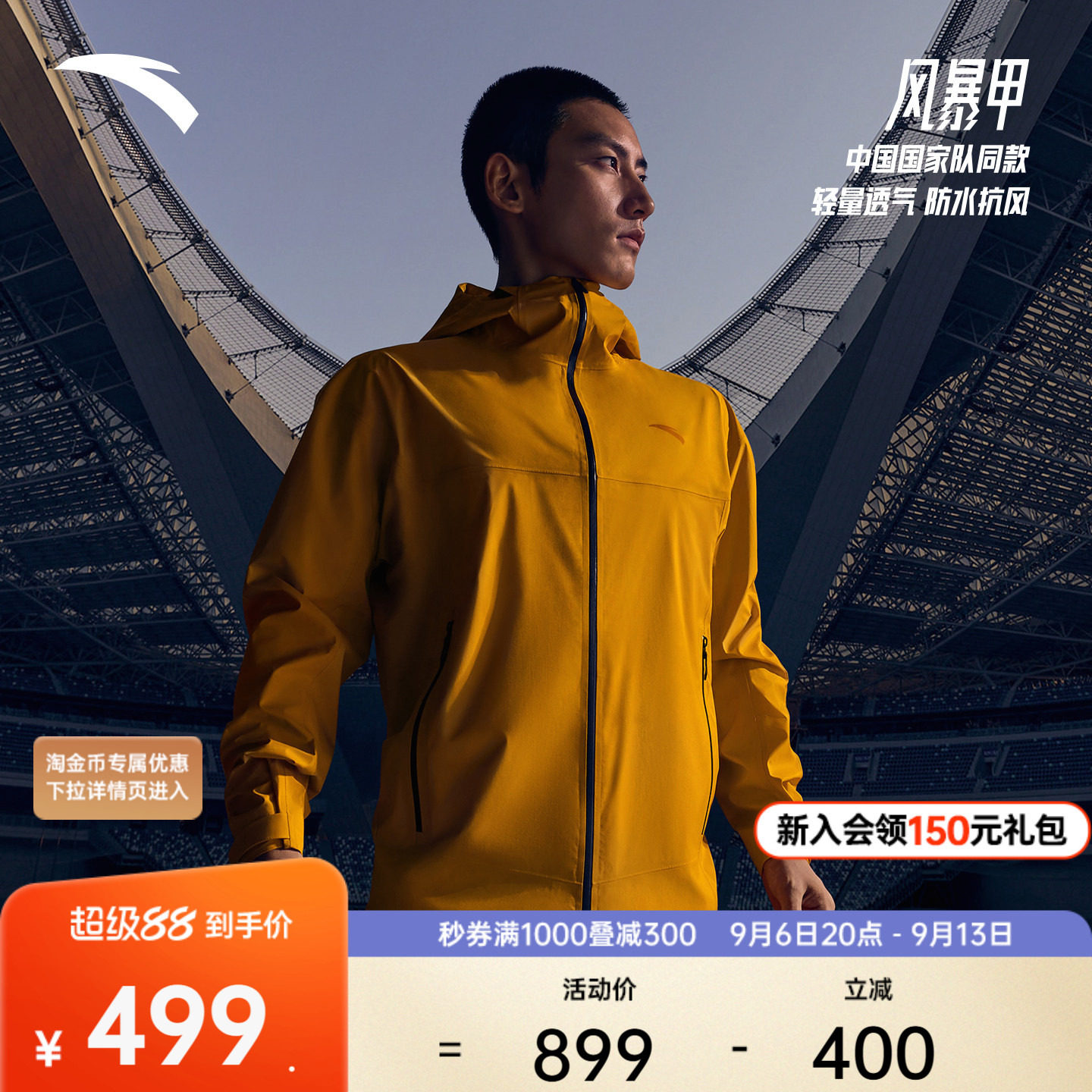 安踏风暴甲丨山系户外硬壳冲锋衣男款2026新款防水防风徒步登山服