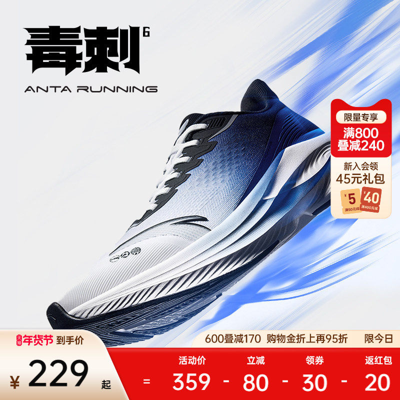 安踏毒刺6代丨缓震回弹防泼水跑步鞋男鞋冬季防滑耐磨软底运动鞋