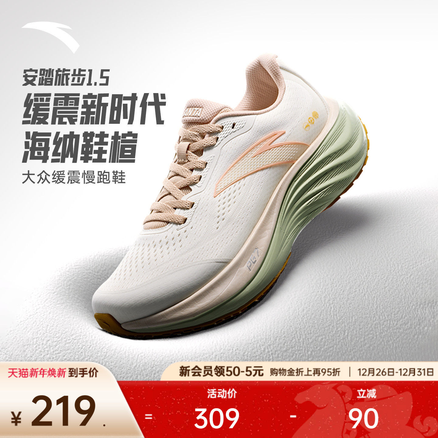 安踏PG7 旅步1.5丨缓震跑步鞋女舒适回弹运动鞋跳绳鞋子122