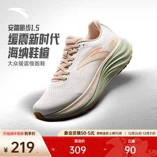 跳绳鞋 安踏PG7 女舒适回弹运动鞋 缓震跑步鞋 子122515508 旅步1.5