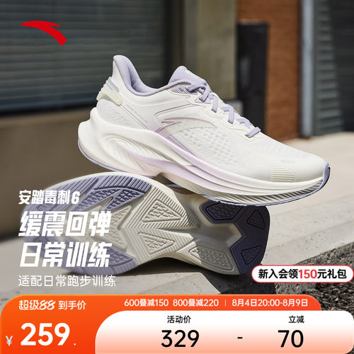 安踏毒刺6缓震回弹女跑鞋运动鞋