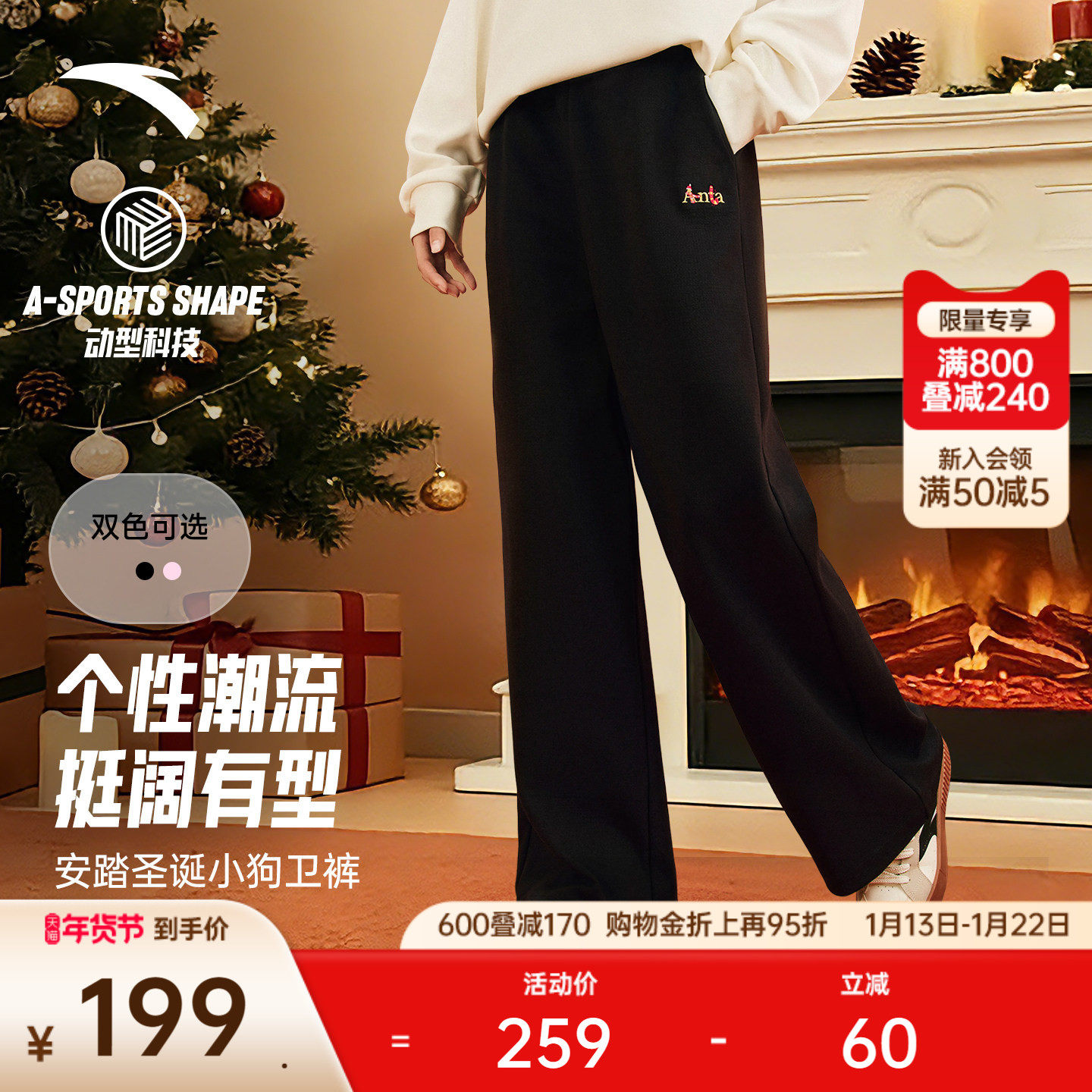 安踏萌宠卫裤丨新年休闲长裤女显瘦高腰直筒裤刺绣宽松加厚运动裤,运动服/休闲服装,运动长裤,淘宝优惠券,粉丝福利购,淘宝优惠卷