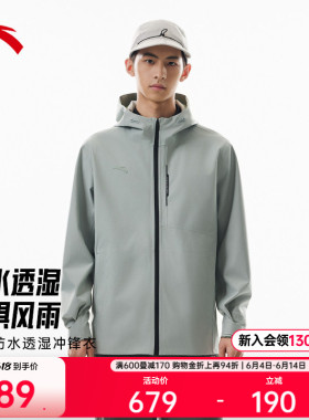 安踏CHN系列丨安踏防水透湿冲锋衣男户外徒步登山服外套运动上衣