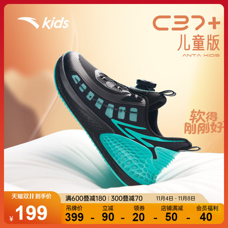 安踏C37儿童跑鞋丨男女童运动鞋2023秋新款专业中大童鞋子旋钮扣怎么样,好用不?