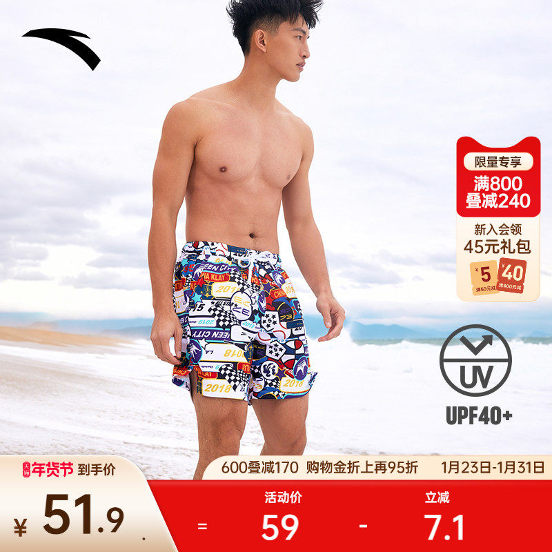 安踏男子游泳海边透气沙滩裤外穿四角裤紧身防晒速干官方旗舰正品,运动/瑜伽/健身/球迷用品,沙滩裤,淘宝优惠券,粉丝福利购,淘宝优惠卷