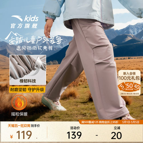 安踏儿童男女童运动长裤2026夏季舒适亲肤中大童户外弹力裤子 - 封面