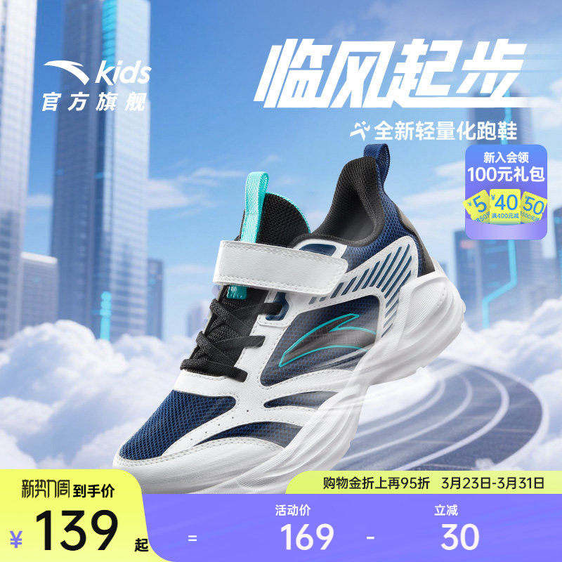 安踏儿童运动鞋男童鞋夏季密网儿童跑鞋潮流复古男童运动鞋女童鞋