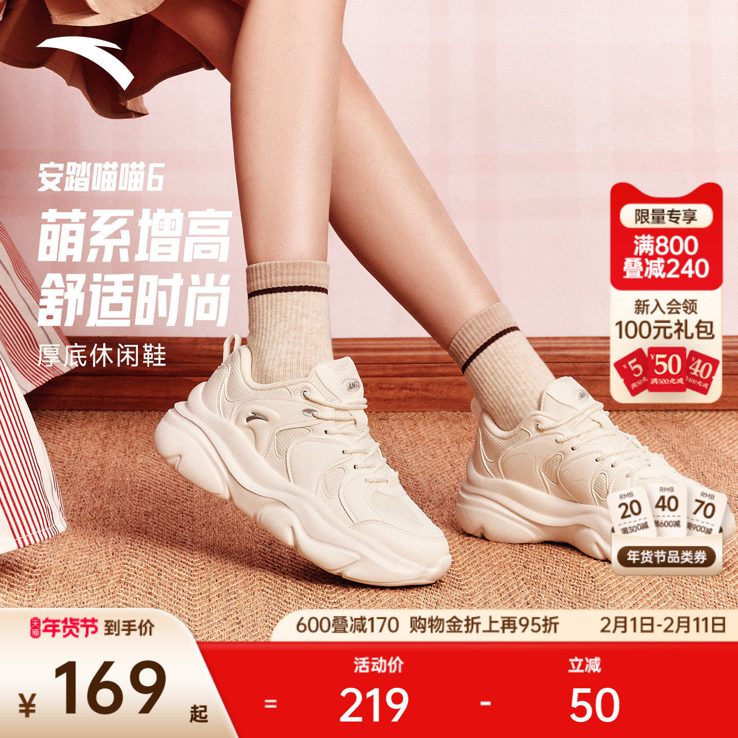 安踏喵喵6丨厚底增高老爹鞋休闲鞋女冬季百搭时尚小白鞋运动鞋