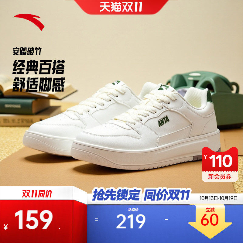 安踏破竹丨经典平底小白鞋男鞋202...