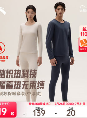 安踏运动内衣套装保暖