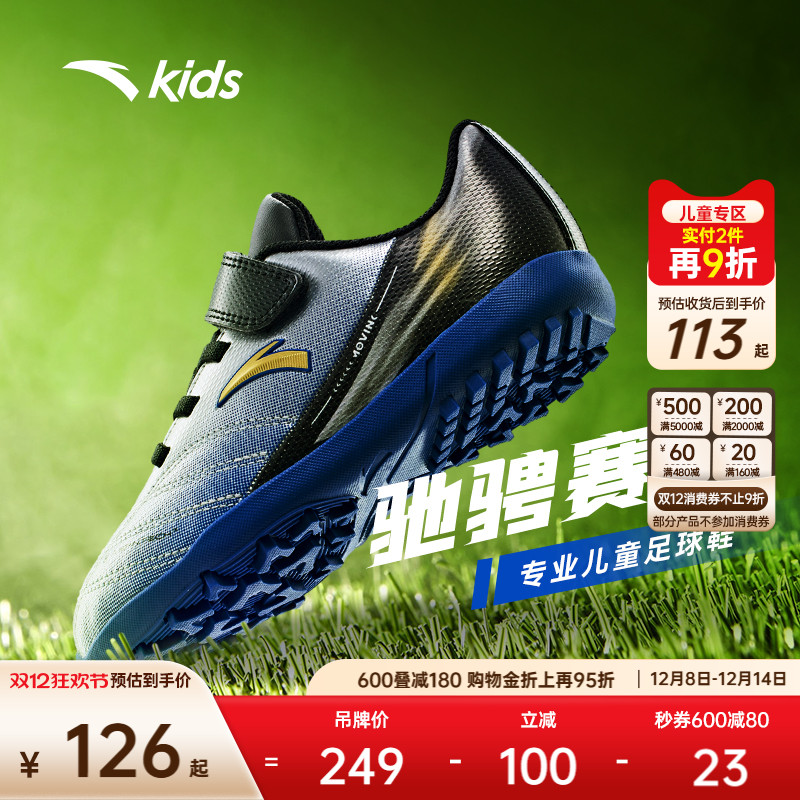 安踏儿童足球鞋碎钉鞋小学生男童官方足球运动专业训练鞋旗舰钉鞋
