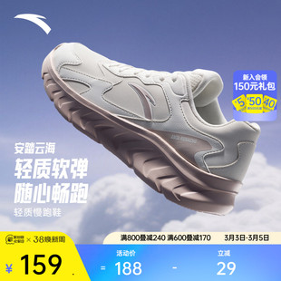 安踏云海丨轻盈软底跑步鞋女春季耐磨舒适运动鞋皮面防泼水旅游鞋