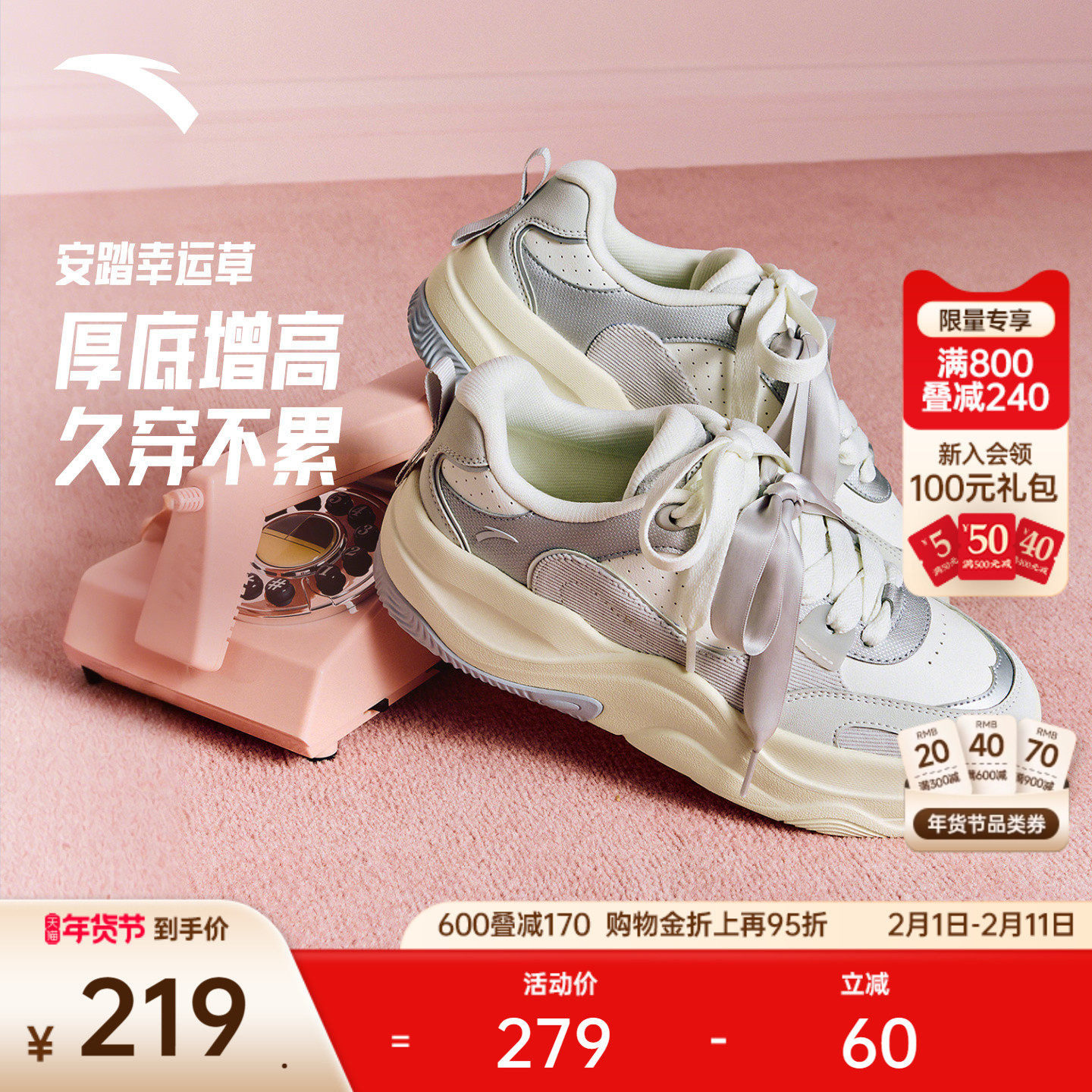 安踏幸运草丨厚底增高面包鞋板鞋女鞋春季软底不累脚软底运动鞋