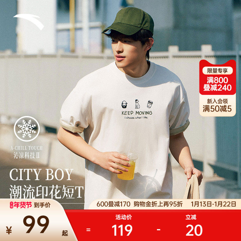 安踏冰丝短袖男女同款夏季新款潮流印花情侣宽松运动上衣抗菌t恤,运动服/休闲服装,运动T恤,淘宝优惠券,粉丝福利购,淘宝优惠卷