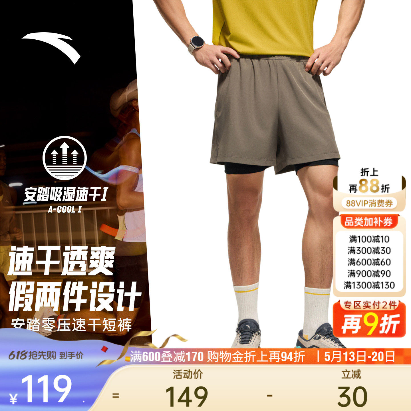 安踏零压速干裤丨C5跑步内衬假两件运动短裤男马拉松压缩五分裤子