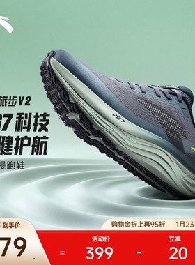 安踏PG7旅步v2丨专业减震男子跑步鞋冬季新款慢跑新年款运动鞋