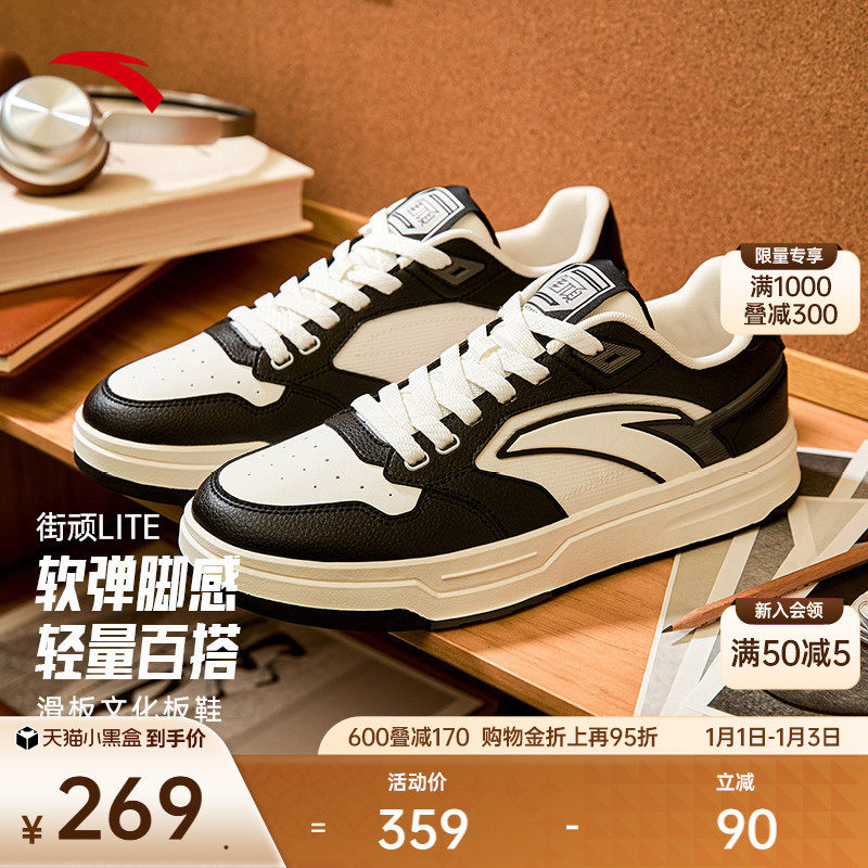 安踏街顽LITE丨经典黑白低帮潮流男鞋板鞋滑板运动鞋112538