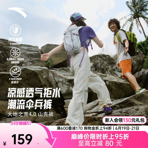 安踏山壳裤女拒水耐磨户外裤