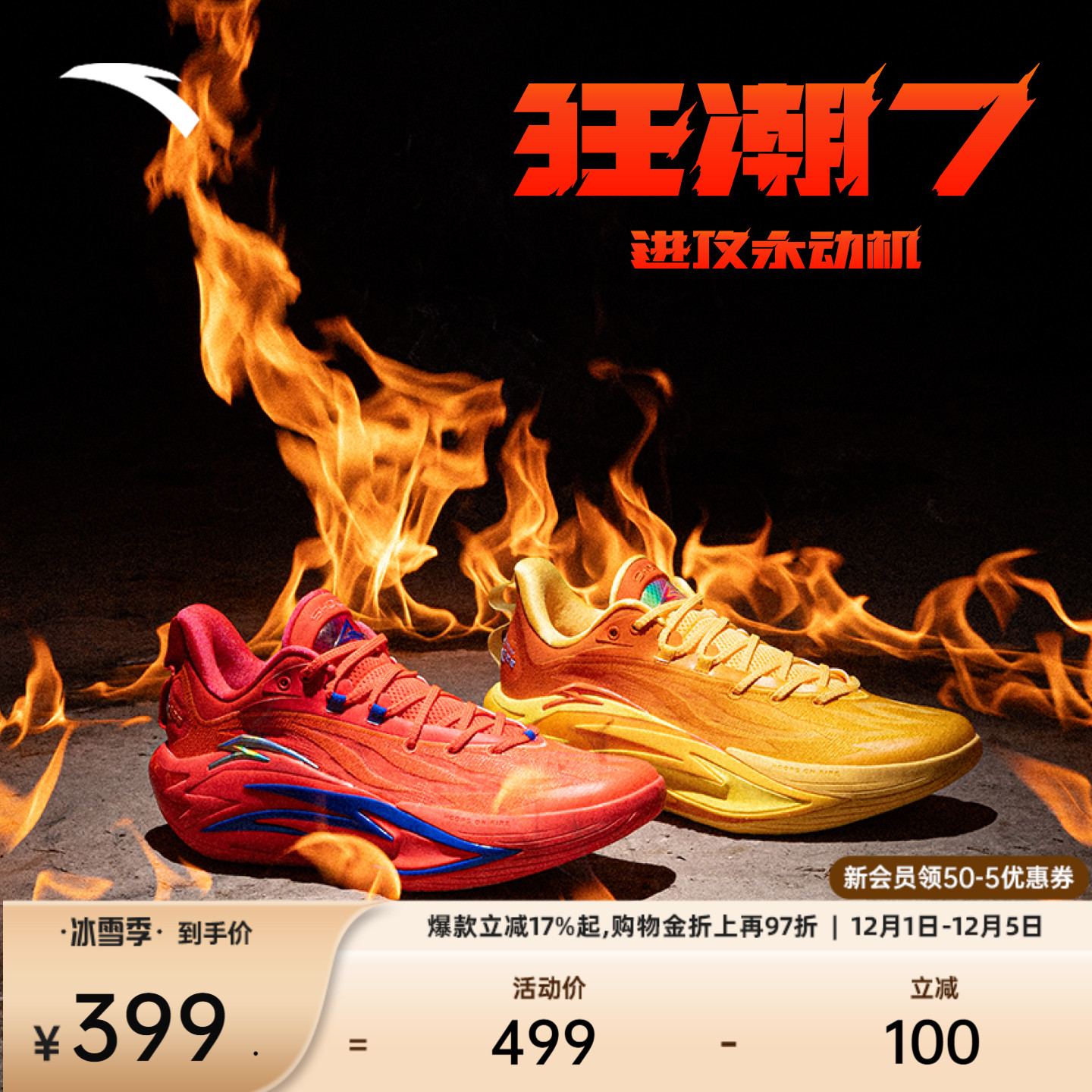 狂潮7篮球鞋男士25年夏季