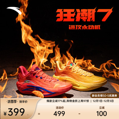 狂潮7篮球鞋男士25年夏季