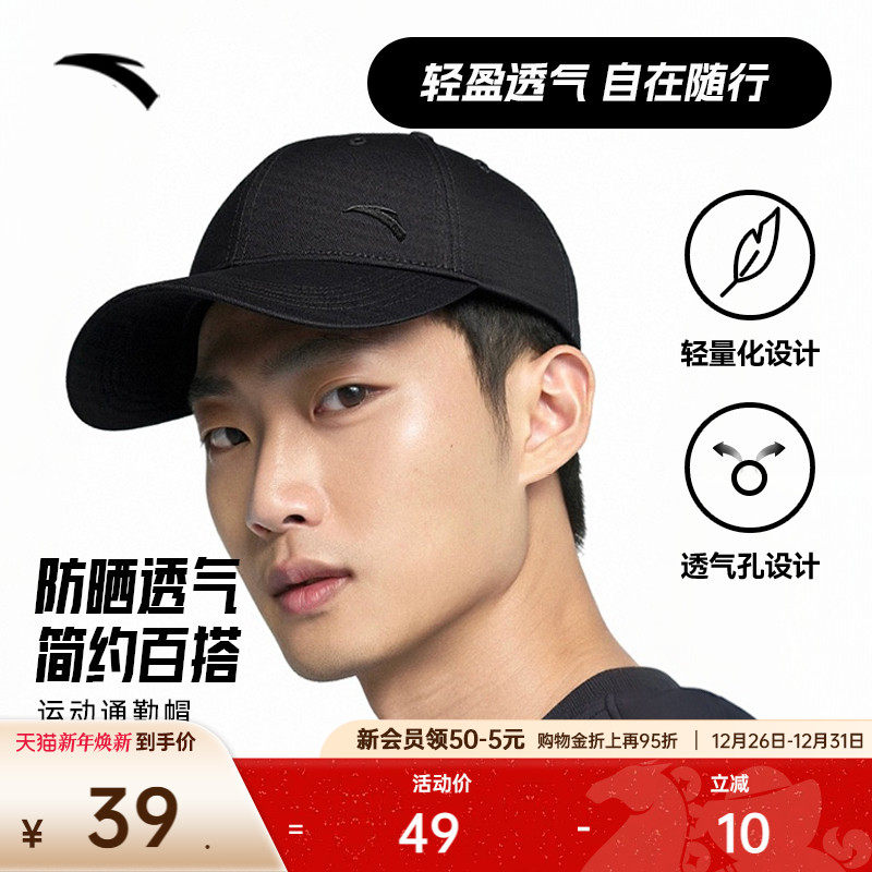 安踏运动帽跑步健身网球帽轻量化透气吸汗黑白纯色鸭舌帽棒球帽子