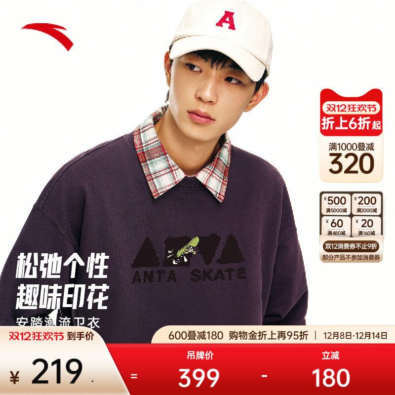 安踏男子套头卫衣挺括