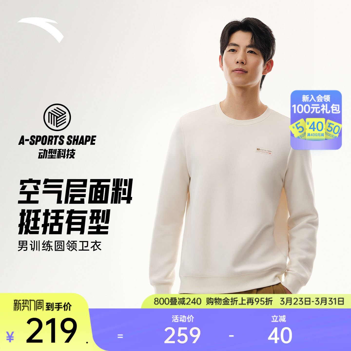 安踏套头卫衣男2026新款跑步训练宽松圆领长袖运动上衣15261